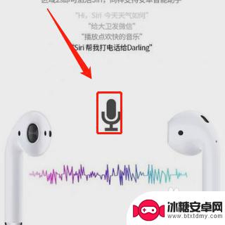 手机耳机怎么使用教程 蓝牙耳机如何连接手机使用
