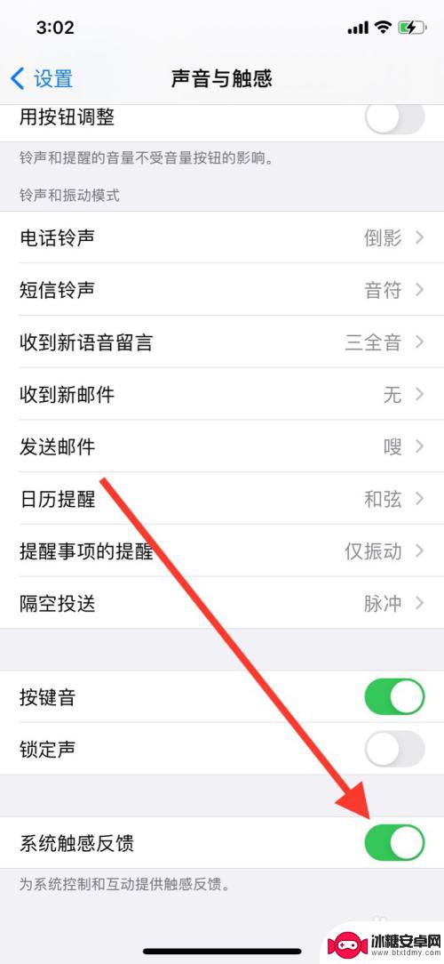 苹果手机触屏声音如何开启 如何开启苹果手机触感反馈振动