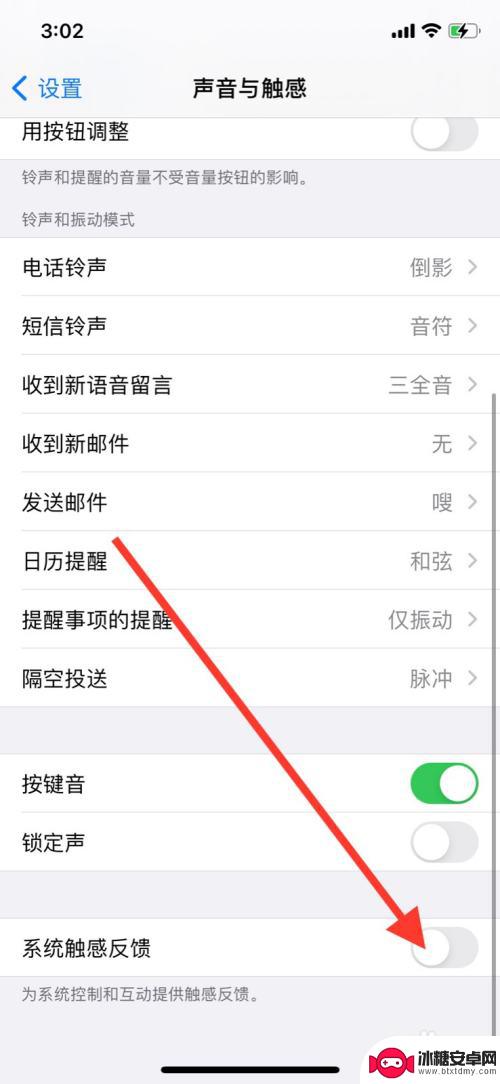 苹果手机触屏声音如何开启 如何开启苹果手机触感反馈振动