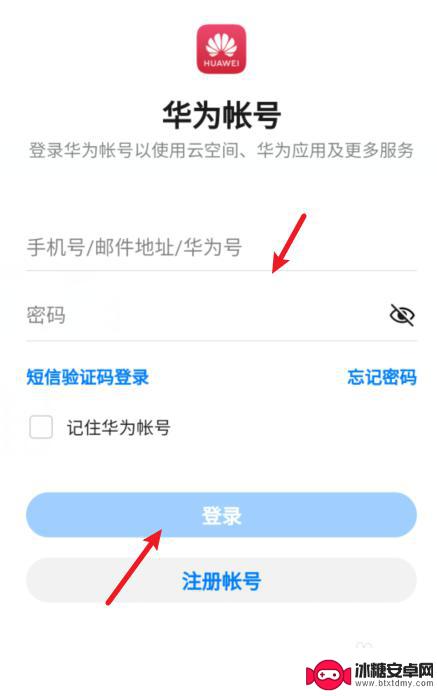 华为手机怎样查找另一个手机的位置 华为手机定位服务如何实现追踪另一部华为手机的位置