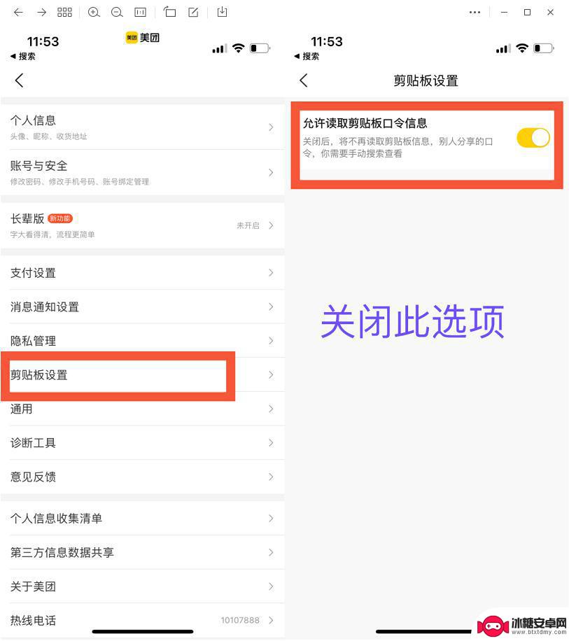 iphone弹出粘贴提示 苹果iOS 16复制粘贴确认弹窗如何关闭