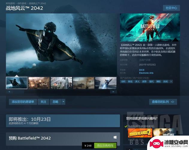 《战地风云2042》Steam史低促销！39.68元入手