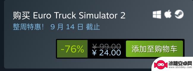 遨游中国在steam叫什么 遨游中国2steam售价多少