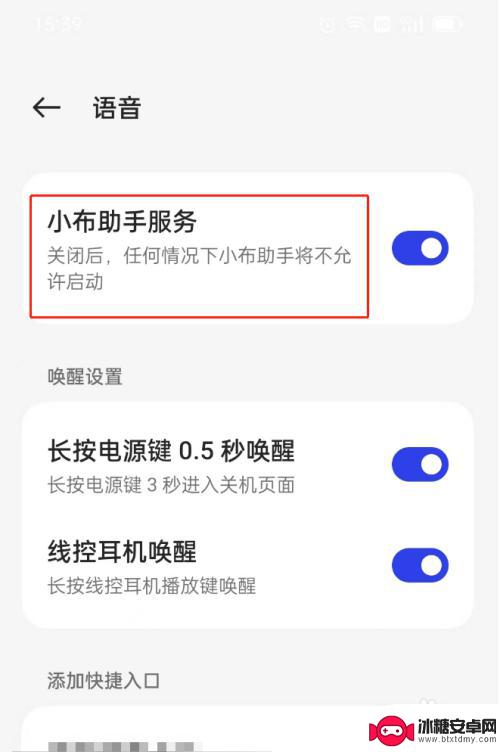 oppo手机自动语音拨叫在什么里面 oppo手机语音唤醒功能有什么特点