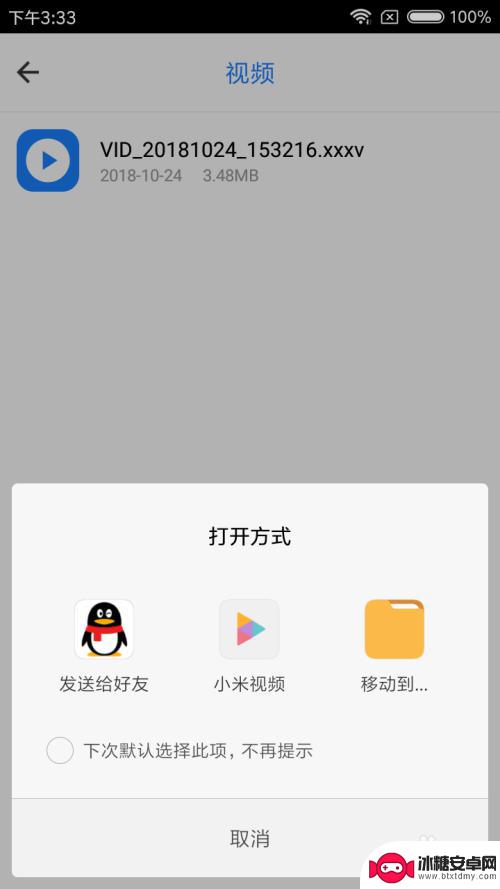 小米手机默认打开文件方式怎么修改 小米手机如何更改文件的默认打开方式