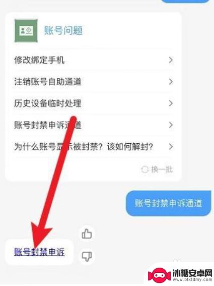 原神买的账号开过挂怎么办 原神开挂封号了怎么解封