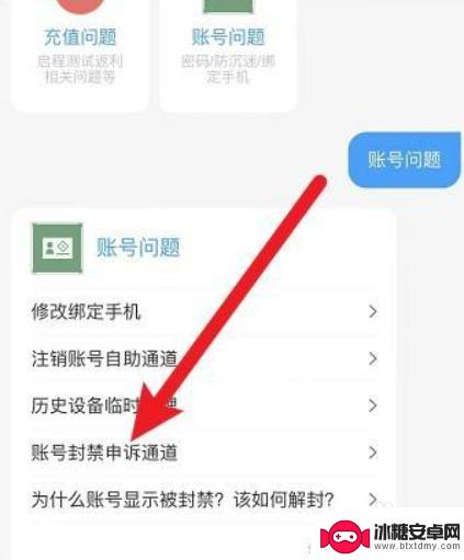 原神买的账号开过挂怎么办 原神开挂封号了怎么解封