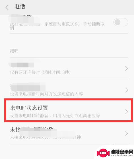 如何设置来电闪光小米手机 小米手机来电闪光灯设置方法