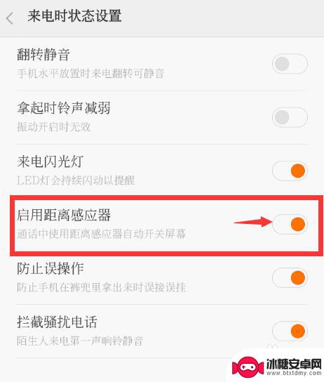 如何设置来电闪光小米手机 小米手机来电闪光灯设置方法