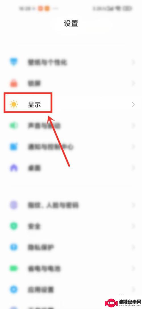 小米手机亮度自动调节怎么关闭 小米手机亮度自动调节如何关闭