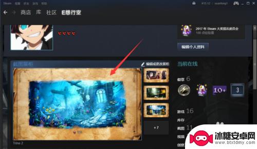 steam主页怎么设置展框 Steam图片展柜设置教程