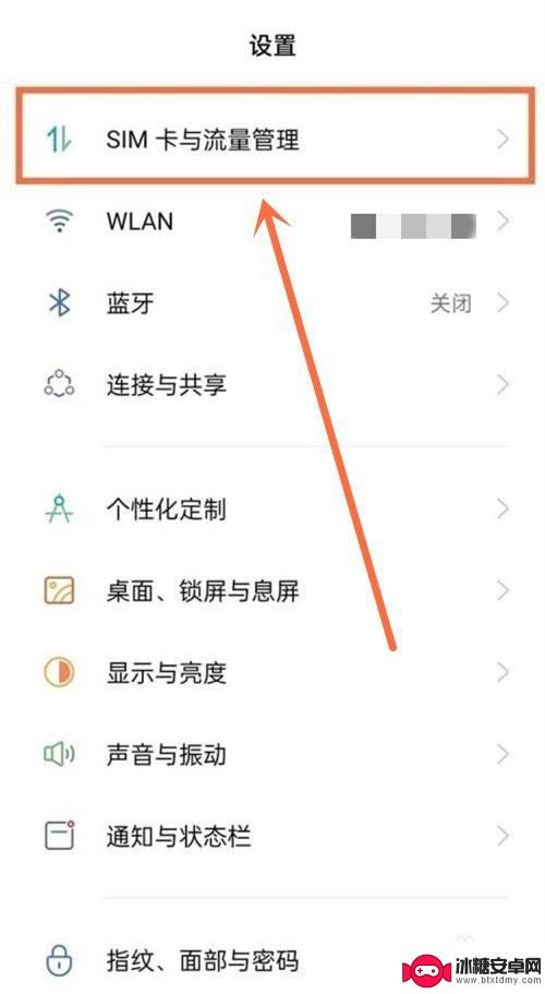 oppo手机5g怎么开启 OPPO手机5G网络开启步骤