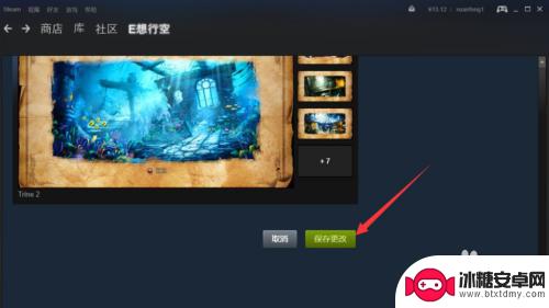 steam主页怎么设置展框 Steam图片展柜设置教程