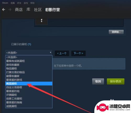 steam主页怎么设置展框 Steam图片展柜设置教程