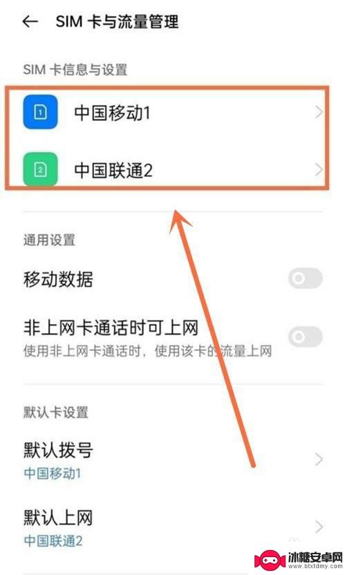 oppo手机5g怎么开启 OPPO手机5G网络开启步骤