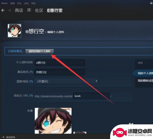 steam主页怎么设置展框 Steam图片展柜设置教程