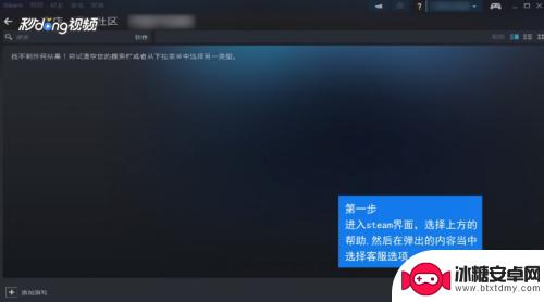 steam游戏封禁皮肤怎么办 如何避免Steam账号被VAC封禁