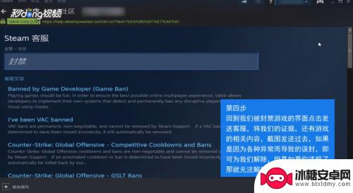 steam游戏封禁皮肤怎么办 如何避免Steam账号被VAC封禁