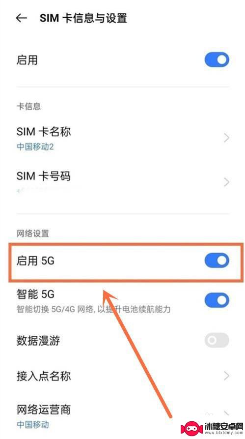 oppo手机5g怎么开启 OPPO手机5G网络开启步骤