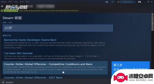 steam游戏封禁皮肤怎么办 如何避免Steam账号被VAC封禁