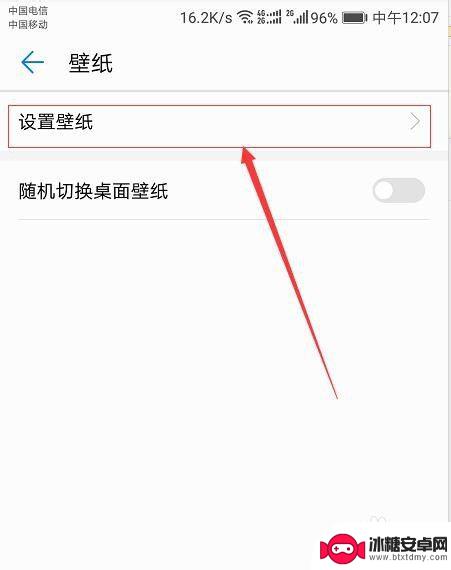 手机壁纸设置机甲模式怎么设置 华为手机自定义桌面壁纸设置教程