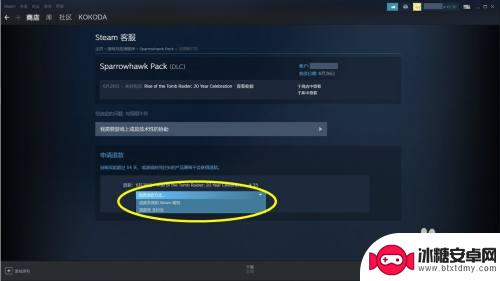 steam上dlc能退款吗 Steam购买的DLC退款流程