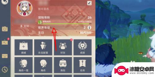 原神等级怎么卡 原神如何卡世界等级