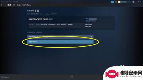 steam上dlc能退款吗 Steam购买的DLC退款流程