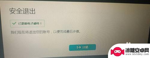 育碧账号怎么改绑邮箱 UPLAY育碧改绑邮箱流程