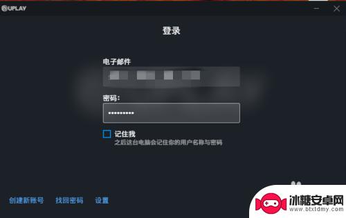 育碧账号怎么改绑邮箱 UPLAY育碧改绑邮箱流程