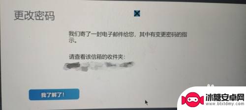 育碧账号怎么改绑邮箱 UPLAY育碧改绑邮箱流程