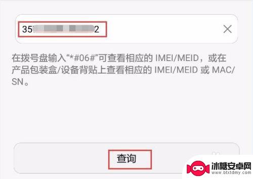 华为手机激活手机 华为手机第一次激活教程