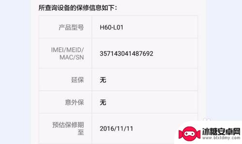 华为手机激活手机 华为手机第一次激活教程