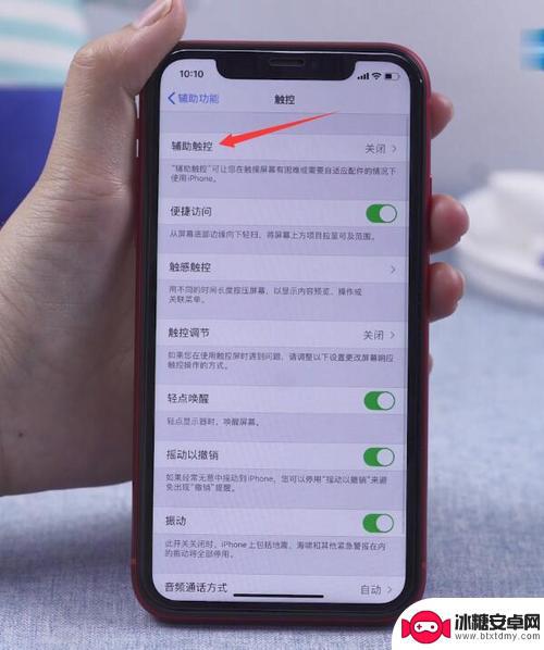 苹果手机怎么截屏11 iphone11截屏操作步骤