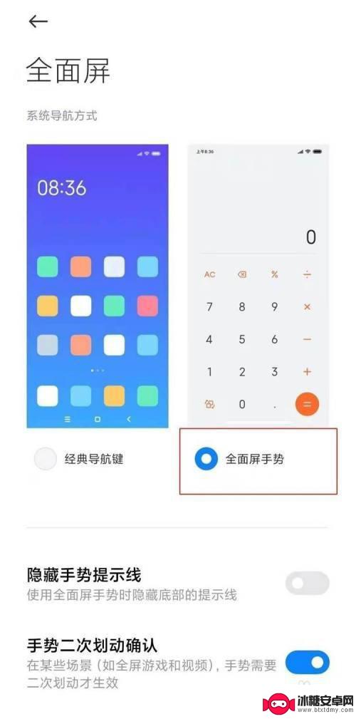 小米手机强制全屏 小米11手机全面屏设置步骤