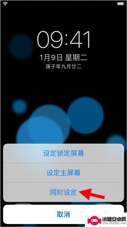 苹果手机主屏壁纸动态 苹果iOS14动态壁纸设置教程