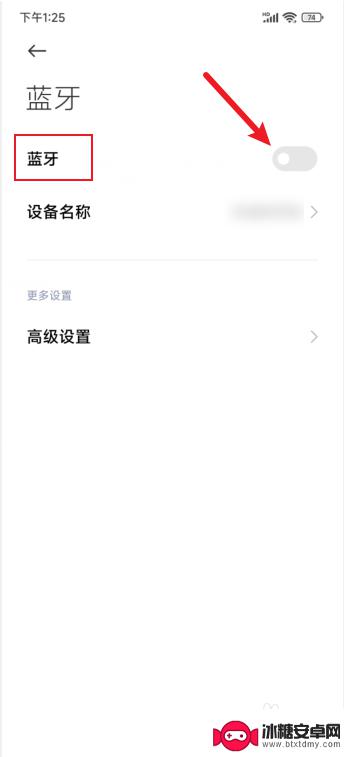 大音响怎么连接手机蓝牙放音乐 手机如何连接大音响蓝牙