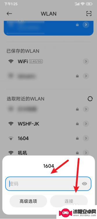 大音响怎么连接手机蓝牙放音乐 手机如何连接大音响蓝牙