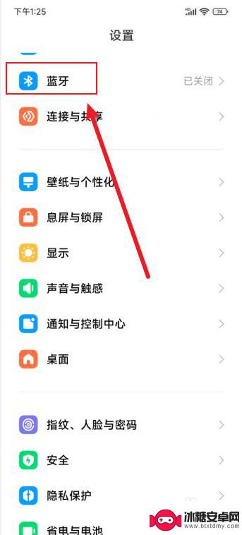 大音响怎么连接手机蓝牙放音乐 手机如何连接大音响蓝牙
