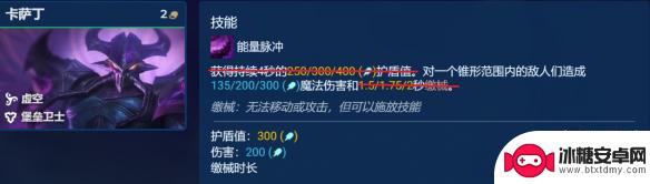 金铲铲之战6法卡萨丁 《金铲铲之战》S9.5虚空行走攻略