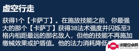 金铲铲之战6法卡萨丁 《金铲铲之战》S9.5虚空行走攻略