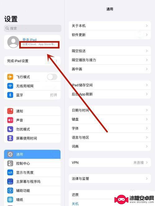 如何重新激活ipad并绑定id及密码? 如何在iPad上重新设置Apple ID账号和密码