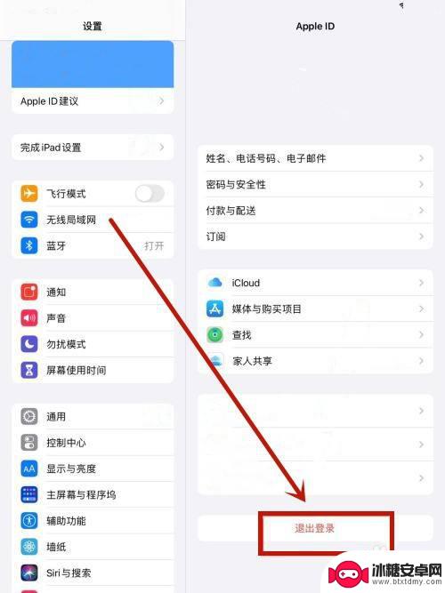 如何重新激活ipad并绑定id及密码? 如何在iPad上重新设置Apple ID账号和密码