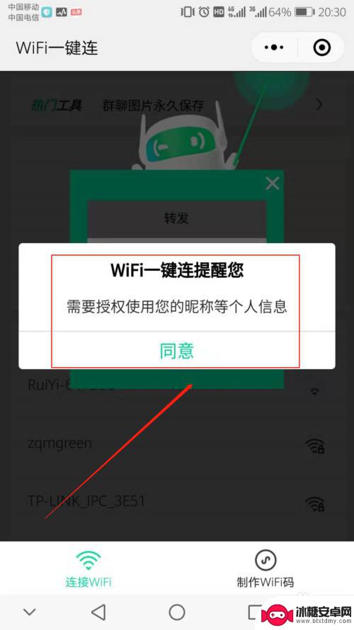 教你盗加密的wifi密码手机 用手机如何破解WiFi密码