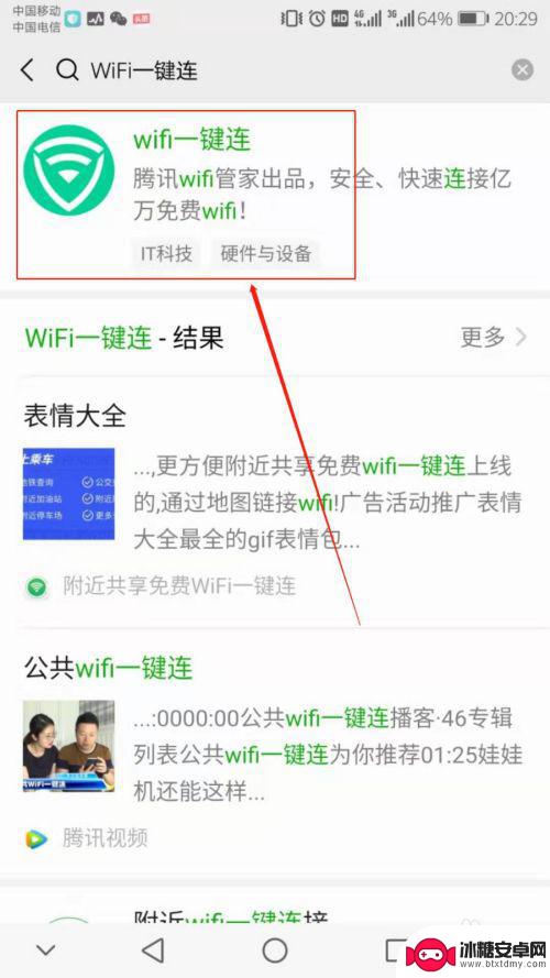 教你盗加密的wifi密码手机 用手机如何破解WiFi密码