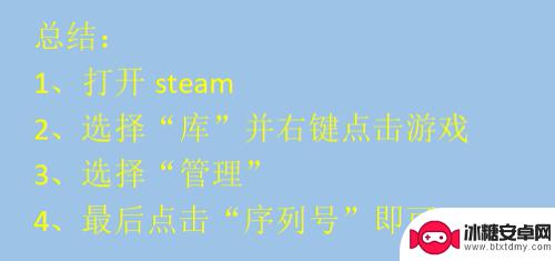 steam被盗游戏序列号在哪里 怎么在Steam上查看游戏的序列号