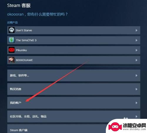 steam如何查登录地 Steam如何查看历史登录IP