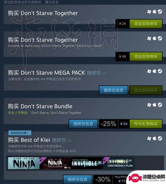 s饥荒steam 《饥荒》steam购买指南