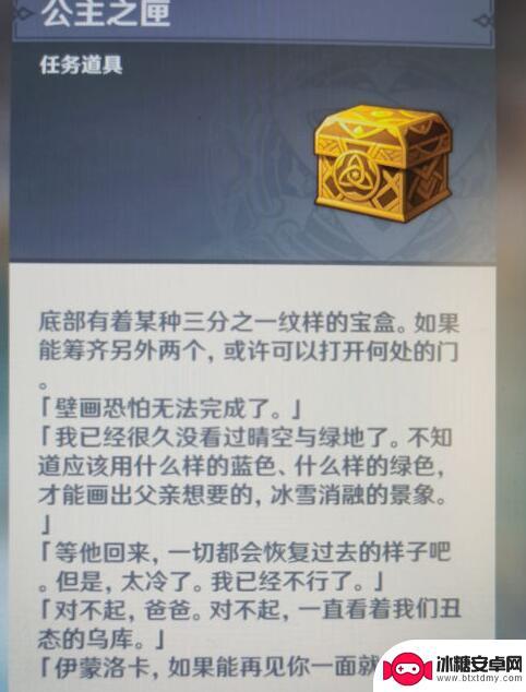 三个匣子原神 雪山三个匣子密室位置攻略