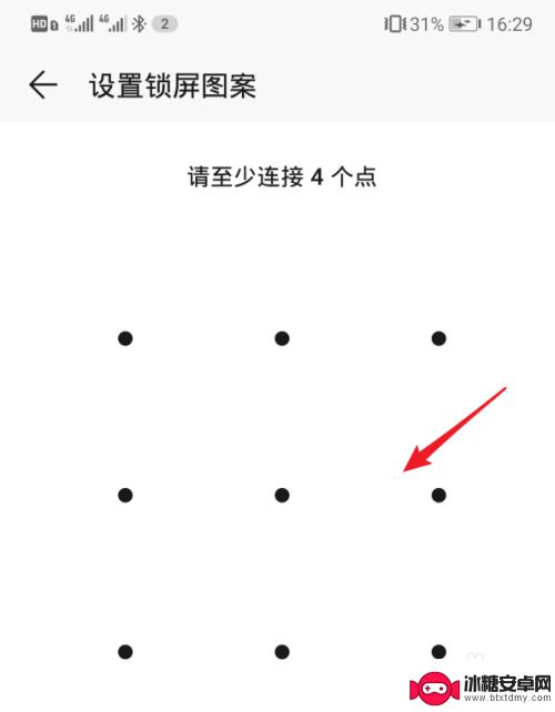 手机锁屏怎么设置图案 华为手机图案锁屏如何更改